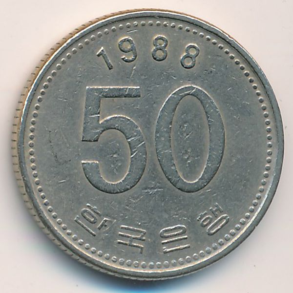 Южная Корея, 50 вон (1988 г.)
