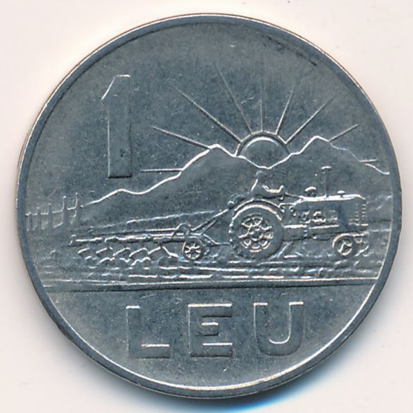 Румыния, 1 лей (1966 г.)