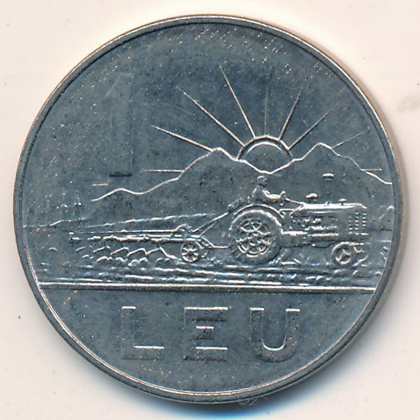 Румыния, 1 лей (1966 г.)
