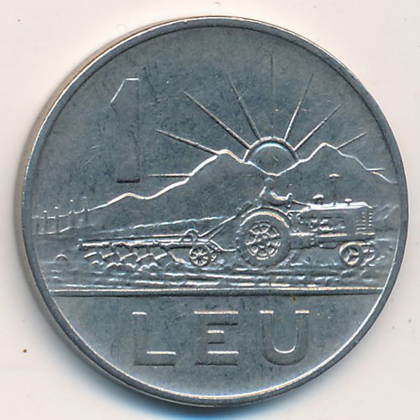 Румыния, 1 лей (1966 г.)