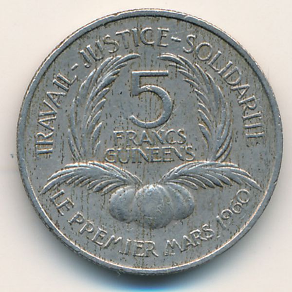 Гвинея, 5 франков (1962 г.)