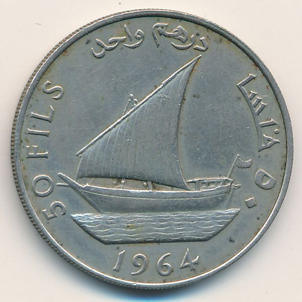Южная Аравия, 50 филсов (1964 г.)