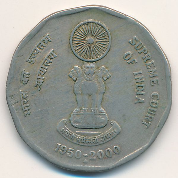 Индия, 2 рупии (2000 г.)