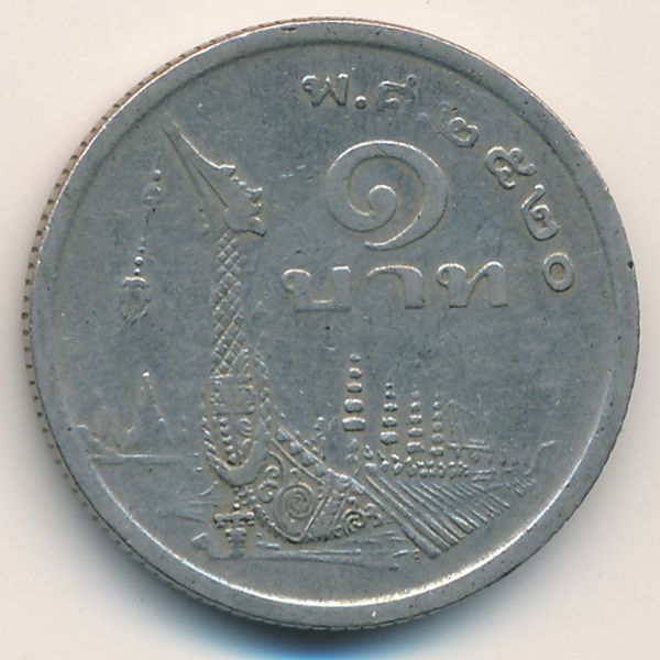 Таиланд, 1 бат (1977 г.)