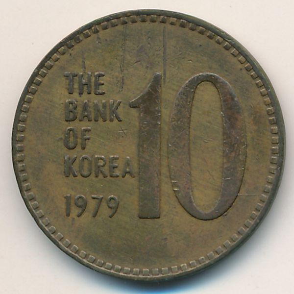 Южная Корея, 10 вон (1979 г.)
