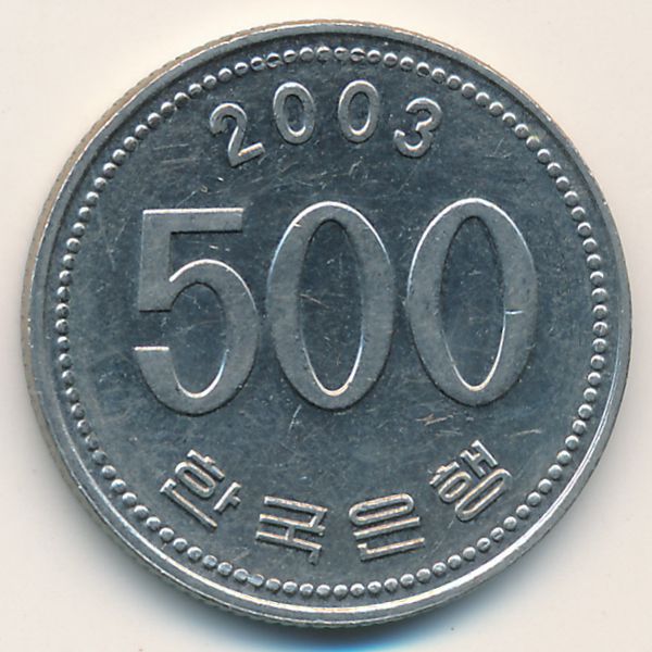 Южная Корея, 500 вон (2003 г.)
