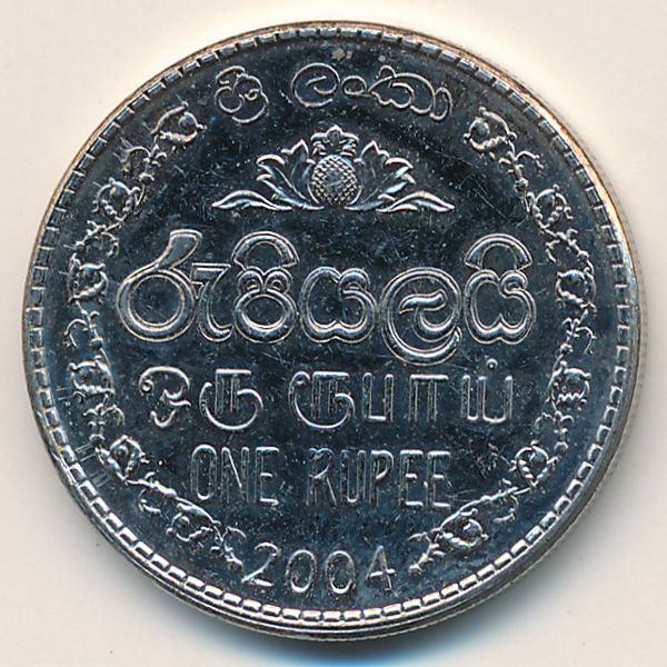 Шри-Ланка, 1 рупия (2004 г.)