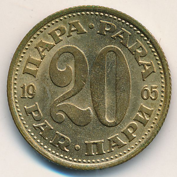 Югославия, 20 пар (1965 г.)