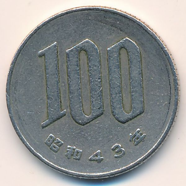 Япония, 100 иен (1968 г.)