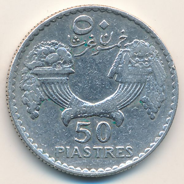 Ливан, 50 пиастров (1933 г.)