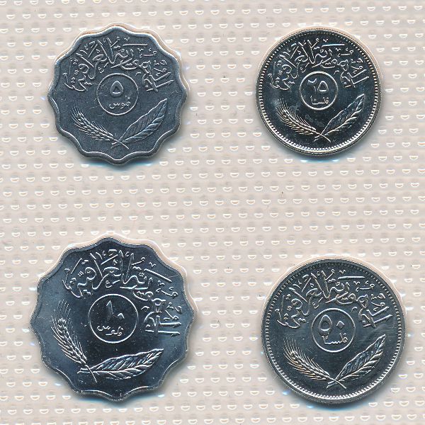 Ирак, Набор монет