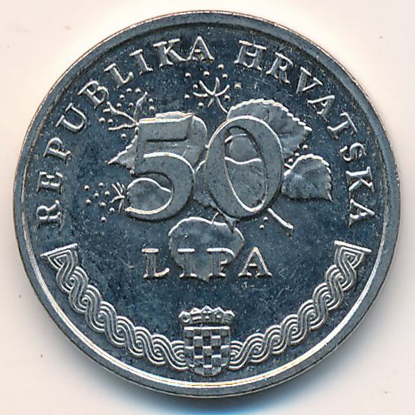 Хорватия, 50 лип (2005 г.)