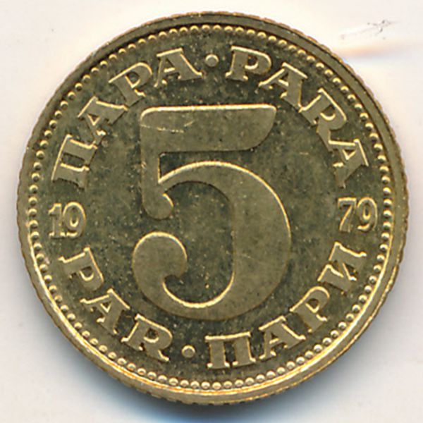 Югославия, 5 пар (1979 г.)