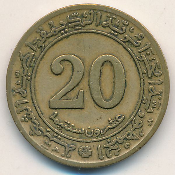 Алжир, 20 сентим (1972 г.)