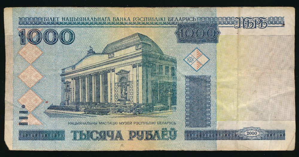 Беларусь, 1000 рублей (2000 г.)