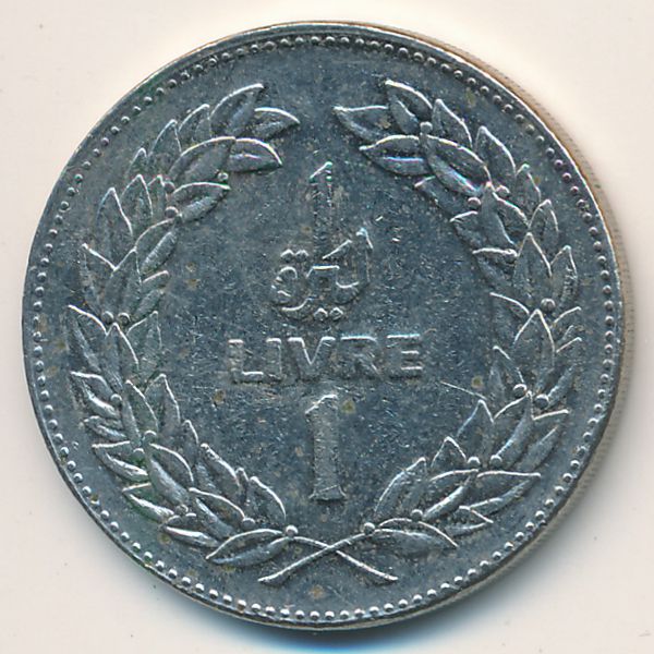 Ливан, 1 ливр (1975 г.)