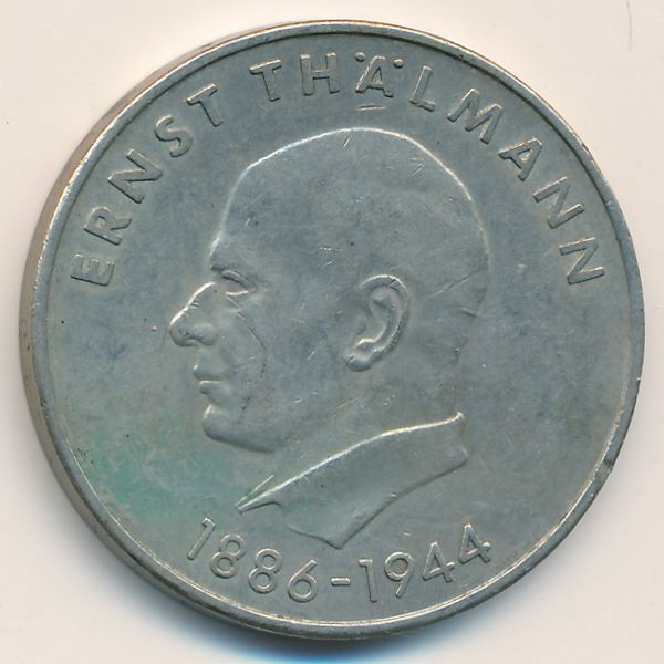 ГДР, 20 марок (1971 г.)