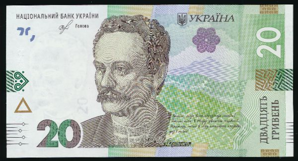 Украина, 20 гривен (2018 г.)