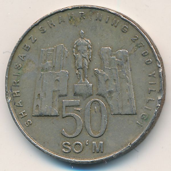 Узбекистан, 50 сум (2002 г.)