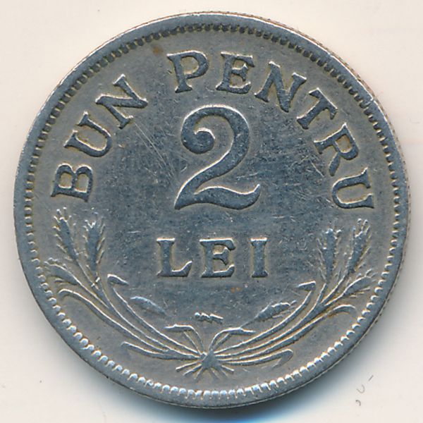 Румыния, 2 лея (1924 г.)