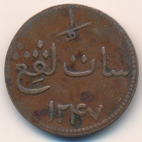 Малакка, 1 кепинг (1832 г.)