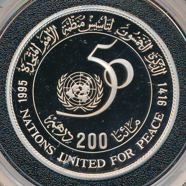 Марокко, 200 дирхамов (1995 г.)