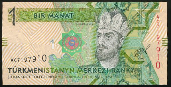 Туркменистан, 1 манат (2014 г.)