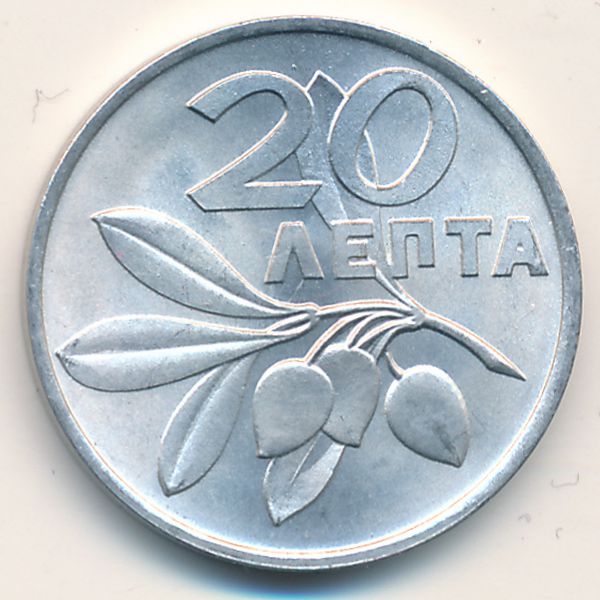 Греция, 20 лепт (1973 г.)