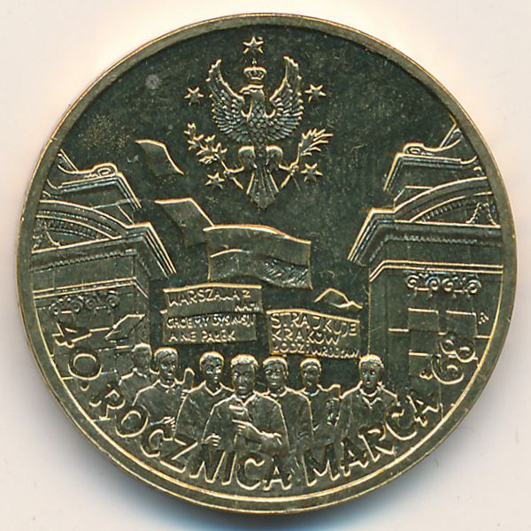 Польша, 2 злотых (2008 г.)