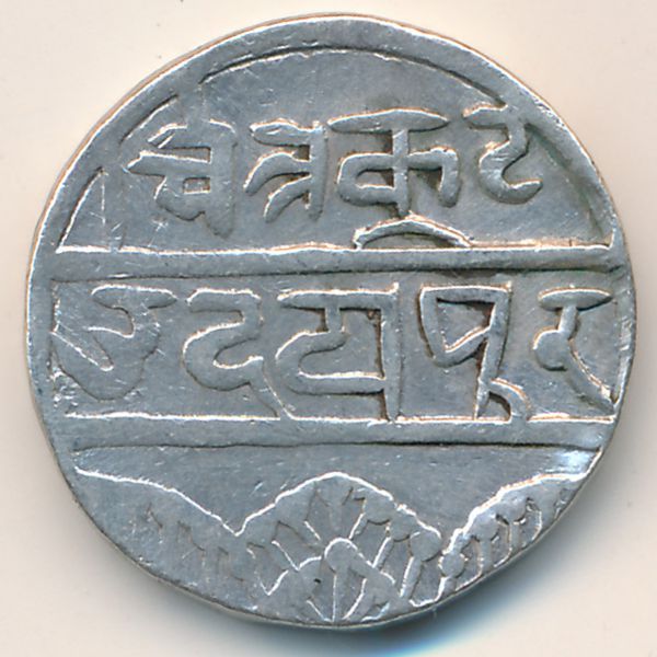 Мевар, 1 рупия