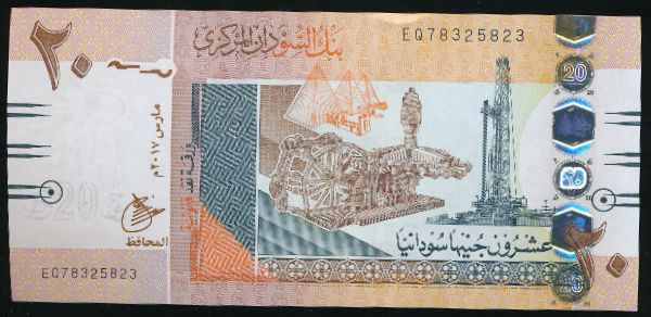 Судан, 20 фунтов (2017 г.)