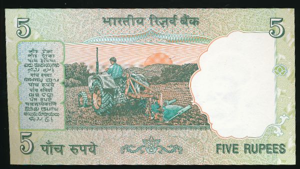 Индия, 5 рупий