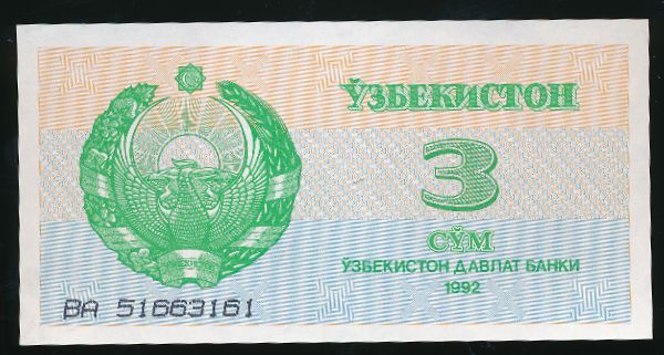 Узбекистан, 3 сум (1992 г.)
