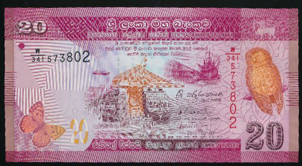 Шри-Ланка, 20 рупий (2015 г.)