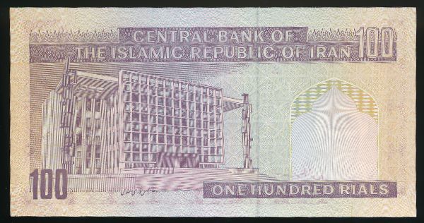 Иран, 100 риалов (1985 г.)