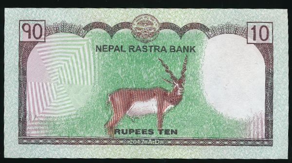 Непал, 10 рупий (2017 г.)
