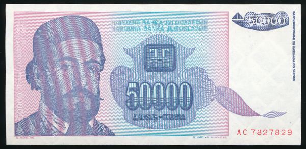 Югославия, 50000 динаров (1993 г.)