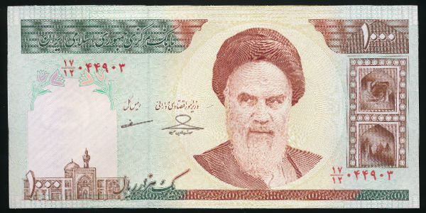 Иран, 1000 риалов