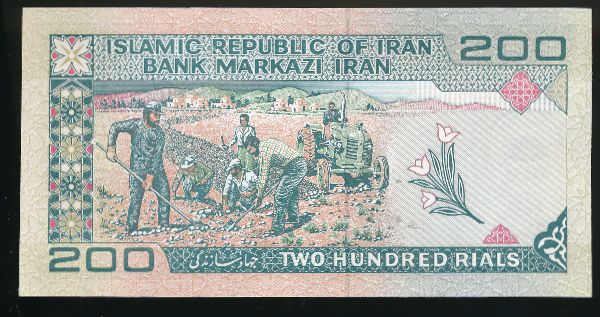 Иран, 200 риалов (1982 г.)