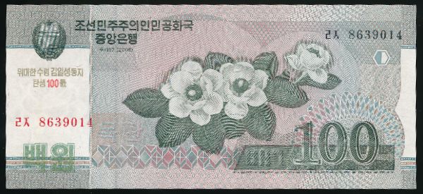 Северная Корея, 100 вон (2008 г.)