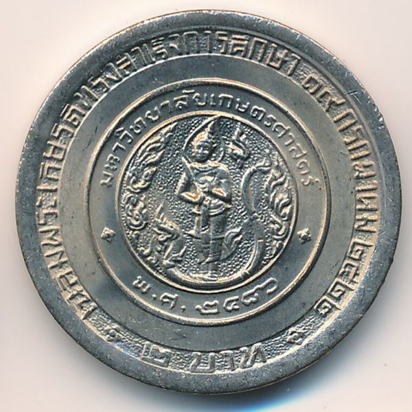 Таиланд, 2 бата (1979 г.)