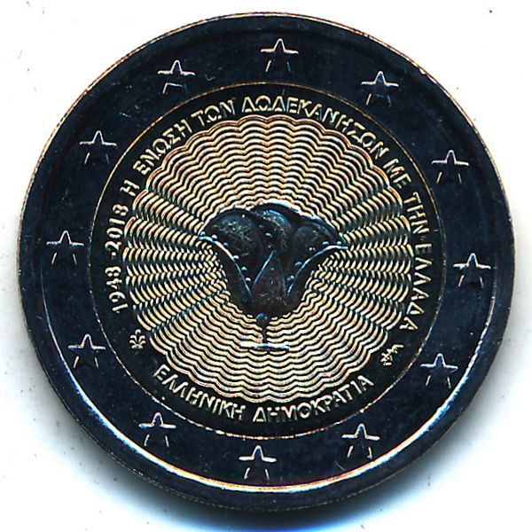 Греция, 2 евро (2018 г.)