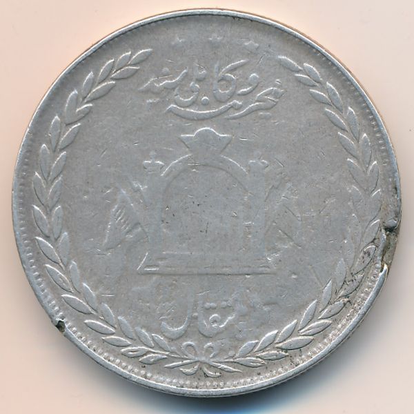 Афганистан, 5 рупий (1897 г.)