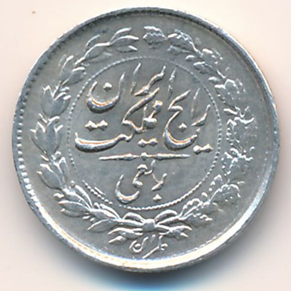 Иран, 1/4 риала (1936 г.)