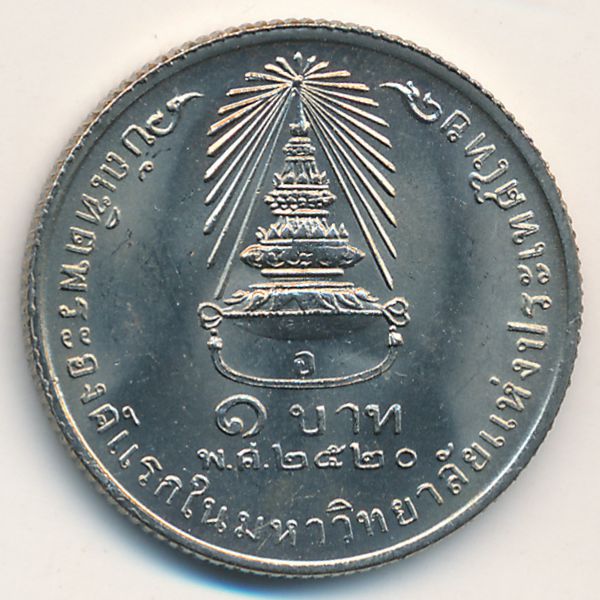 Таиланд, 1 бат (1977 г.)