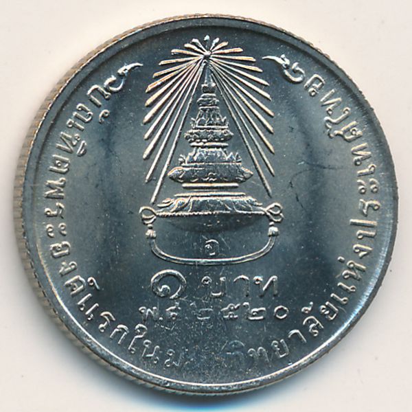 Таиланд, 1 бат (1977 г.)