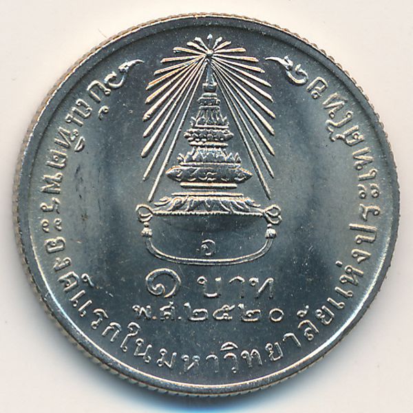 Таиланд, 1 бат (1977 г.)