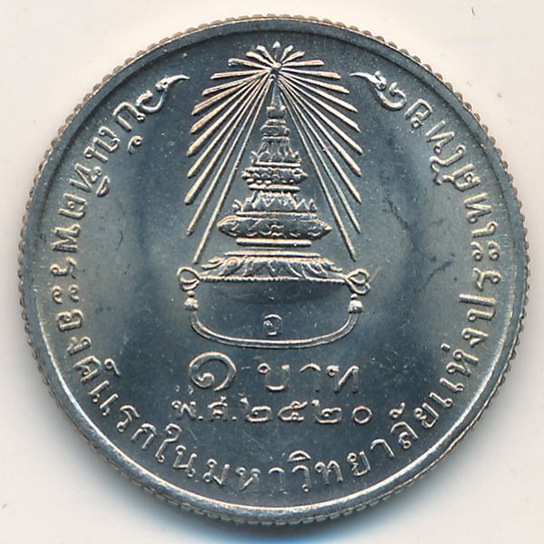 Таиланд, 1 бат (1977 г.)