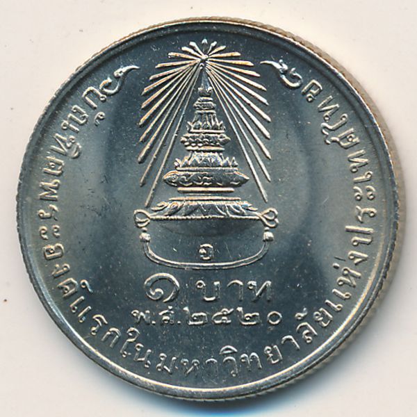 Таиланд, 1 бат (1977 г.)