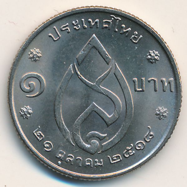 Таиланд, 1 бат (1975 г.)